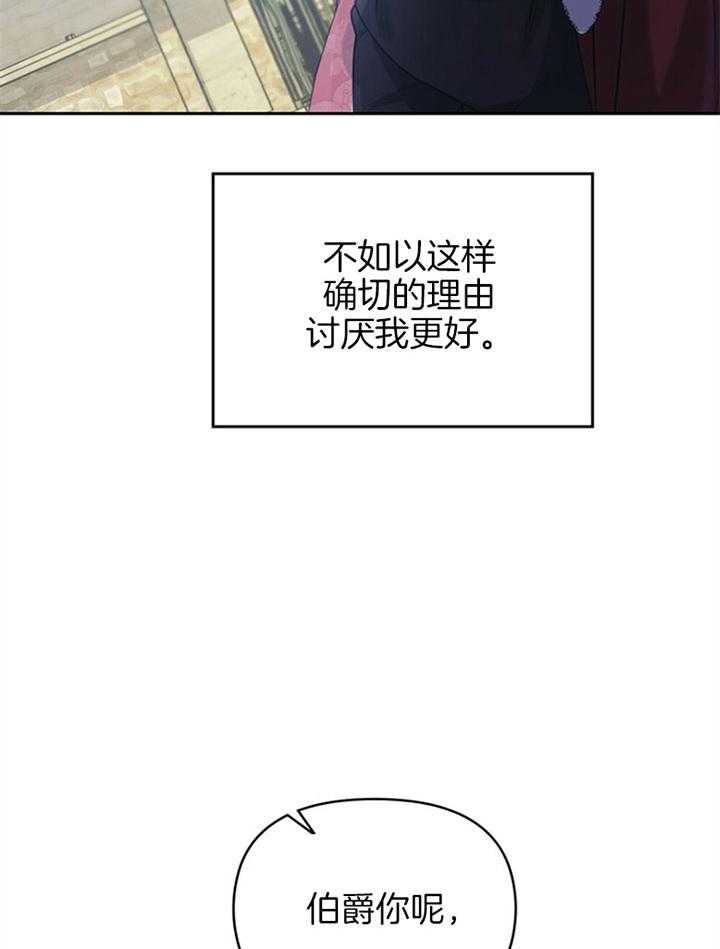 《嫁给黑化战神当宠妻》第14话 品格之人 第38页