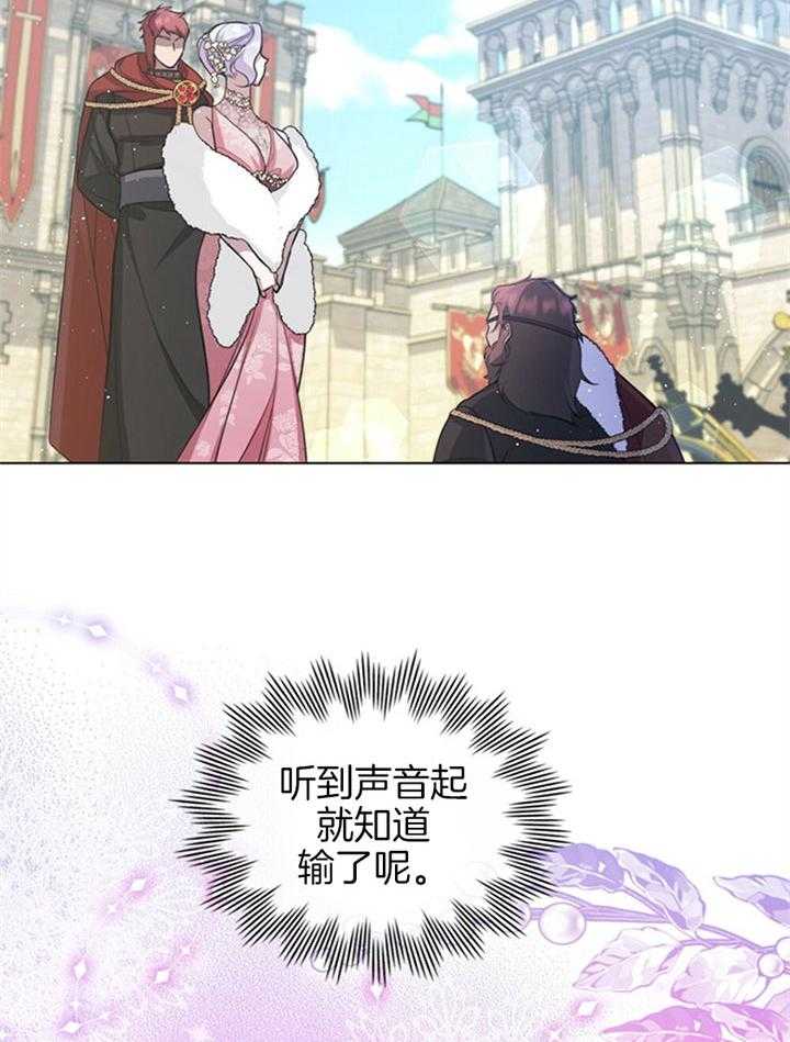 《嫁给黑化战神当宠妻》第14话 品格之人 第41页