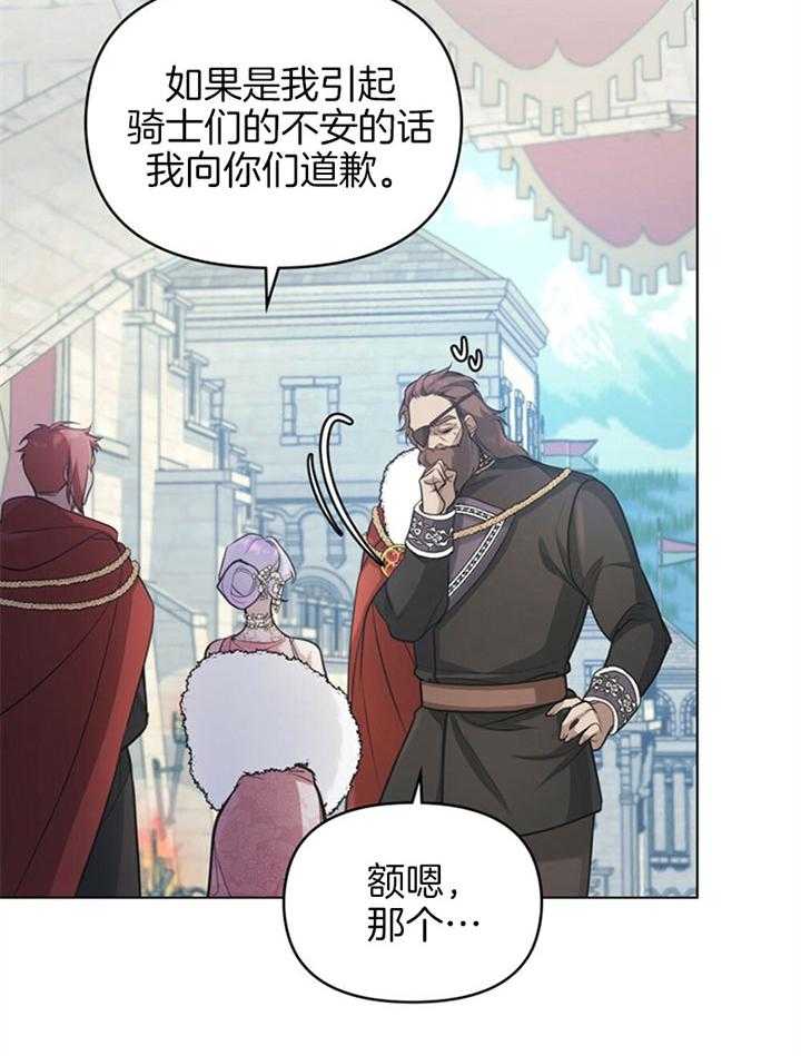 《嫁给黑化战神当宠妻》第14话 品格之人 第44页