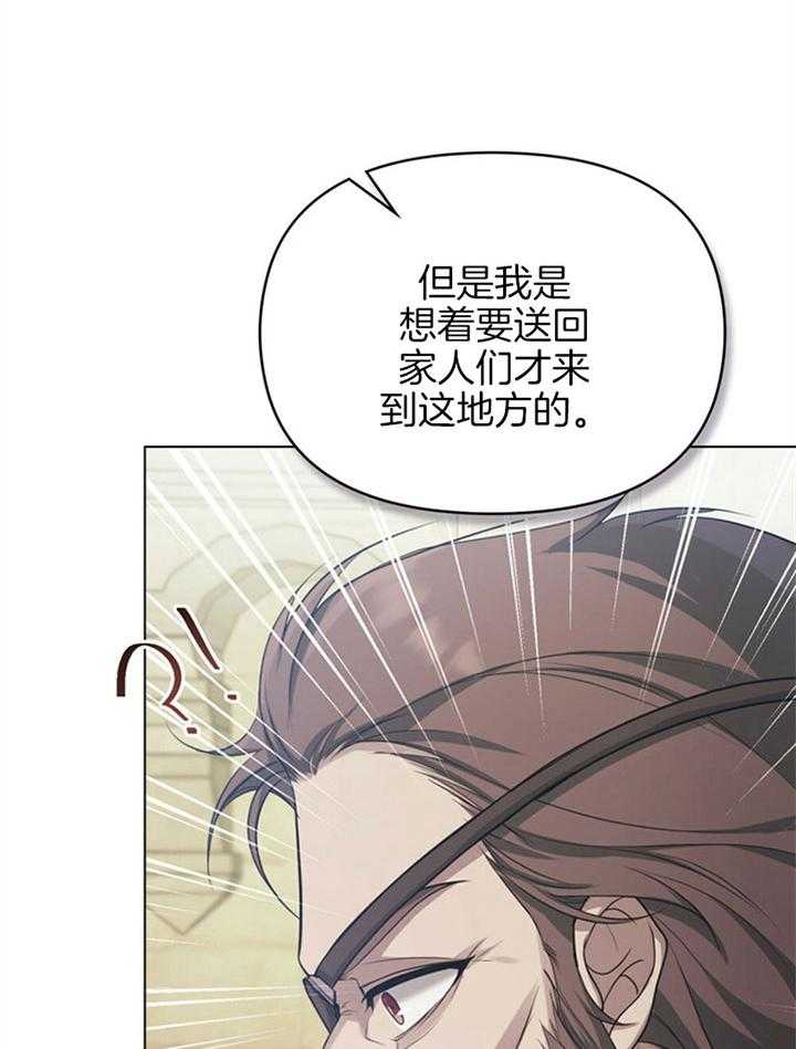 《嫁给黑化战神当宠妻》第14话 品格之人 第45页