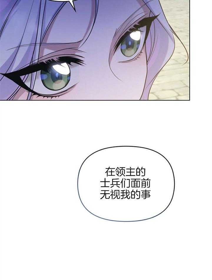 《嫁给黑化战神当宠妻》第14话 品格之人 第47页