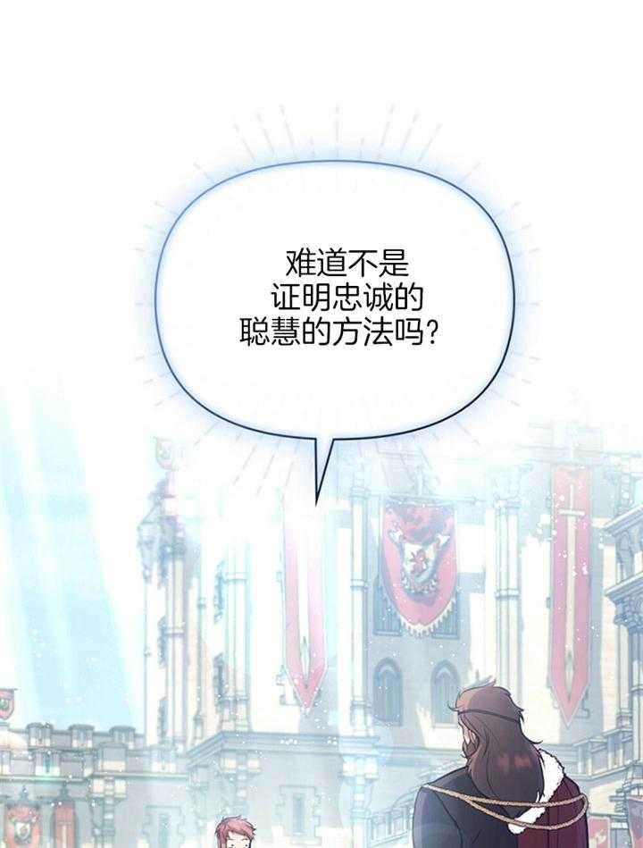 《嫁给黑化战神当宠妻》第14话 品格之人 第48页