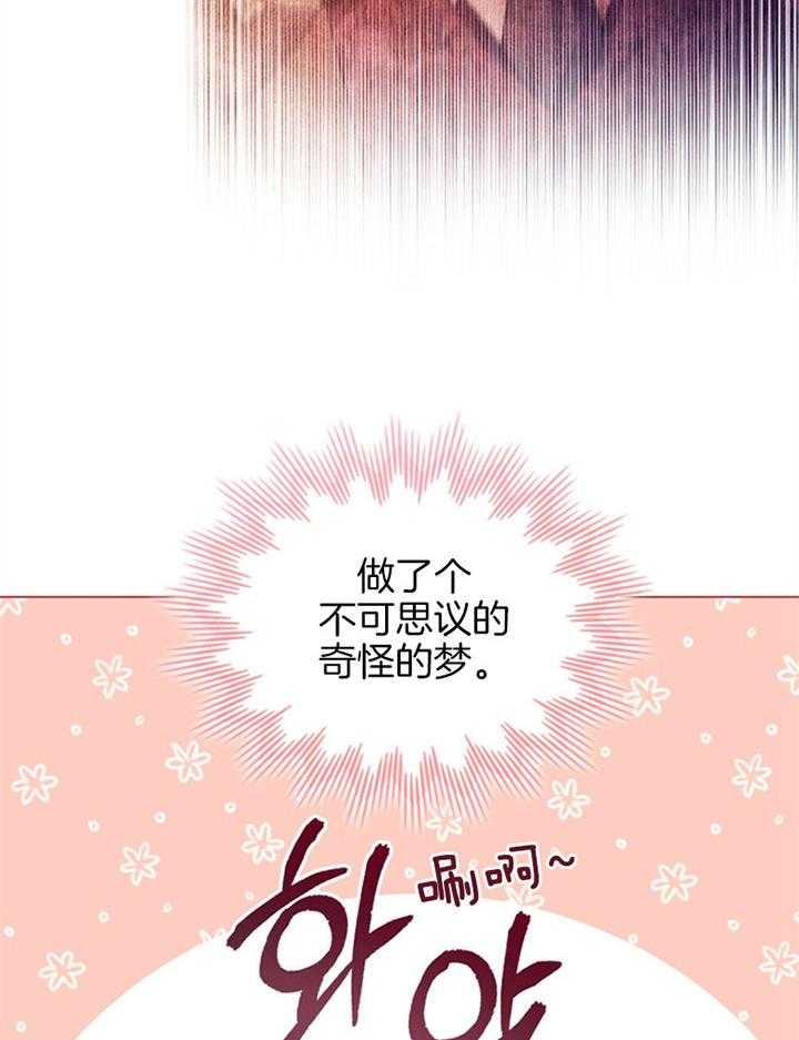《嫁给黑化战神当宠妻》第14话 品格之人 第5页