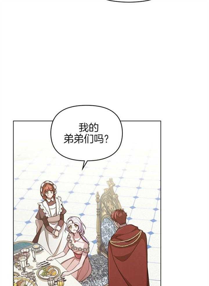 《嫁给黑化战神当宠妻》第14话 品格之人 第8页