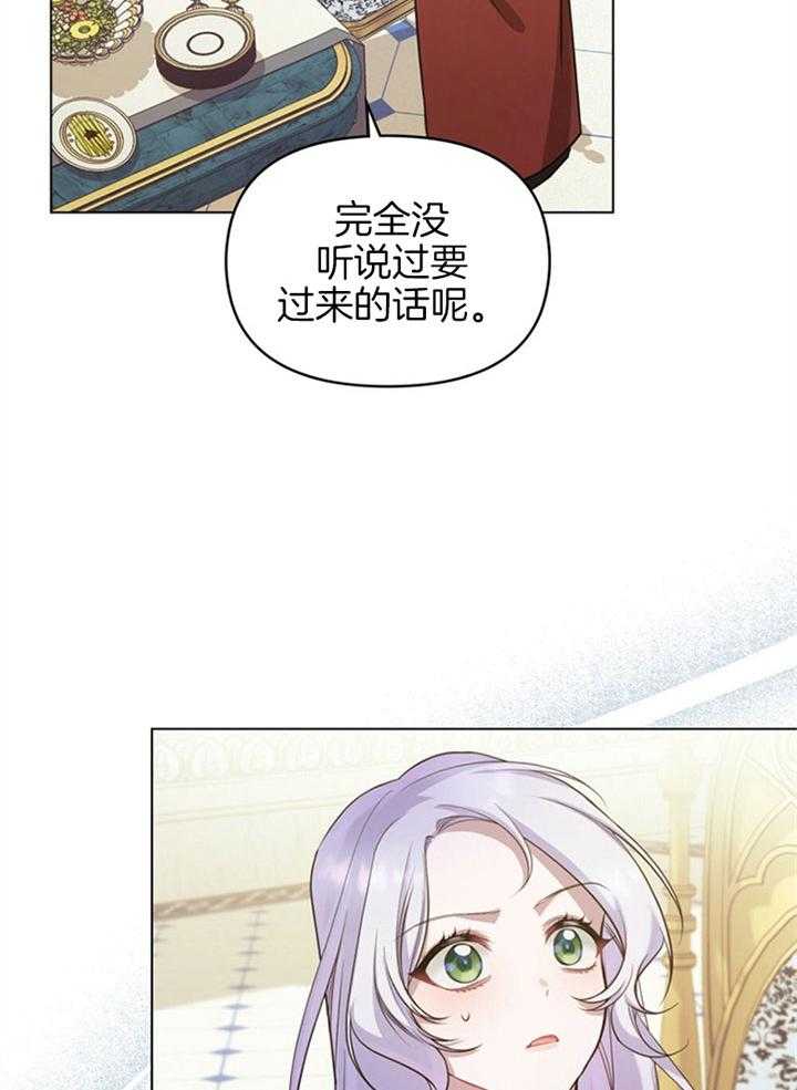 《嫁给黑化战神当宠妻》第14话 品格之人 第9页