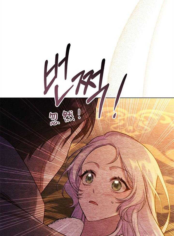 《嫁给黑化战神当宠妻》第13话 像是一场梦境 第11页