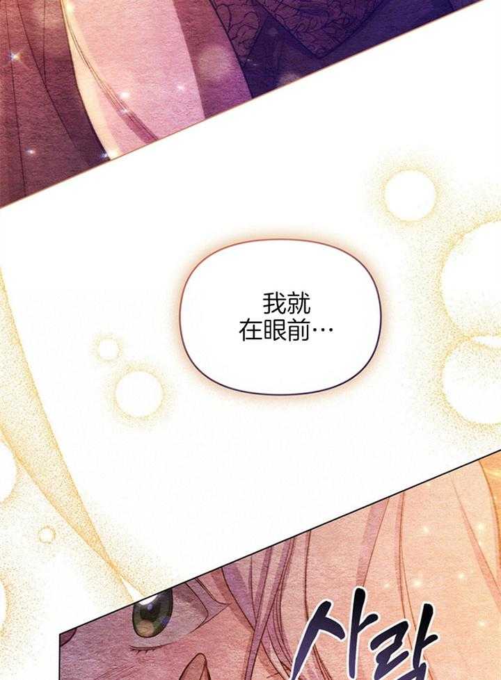 《嫁给黑化战神当宠妻》第13话 像是一场梦境 第14页