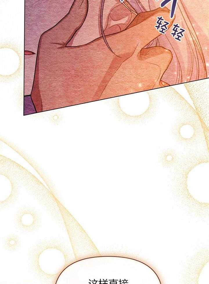 《嫁给黑化战神当宠妻》第13话 像是一场梦境 第15页