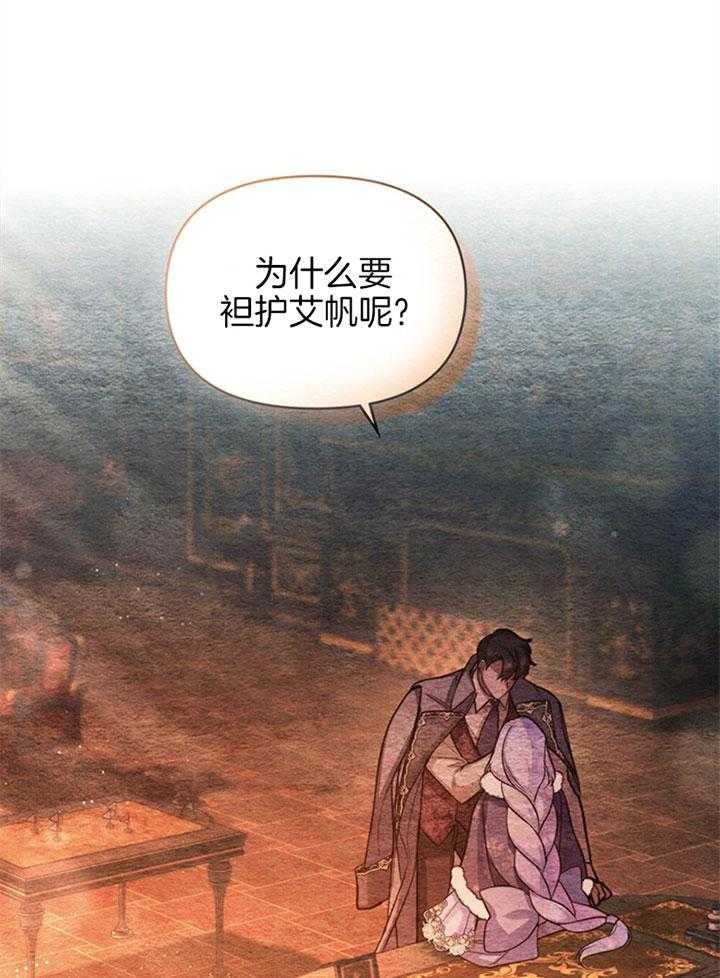 《嫁给黑化战神当宠妻》第13话 像是一场梦境 第1页