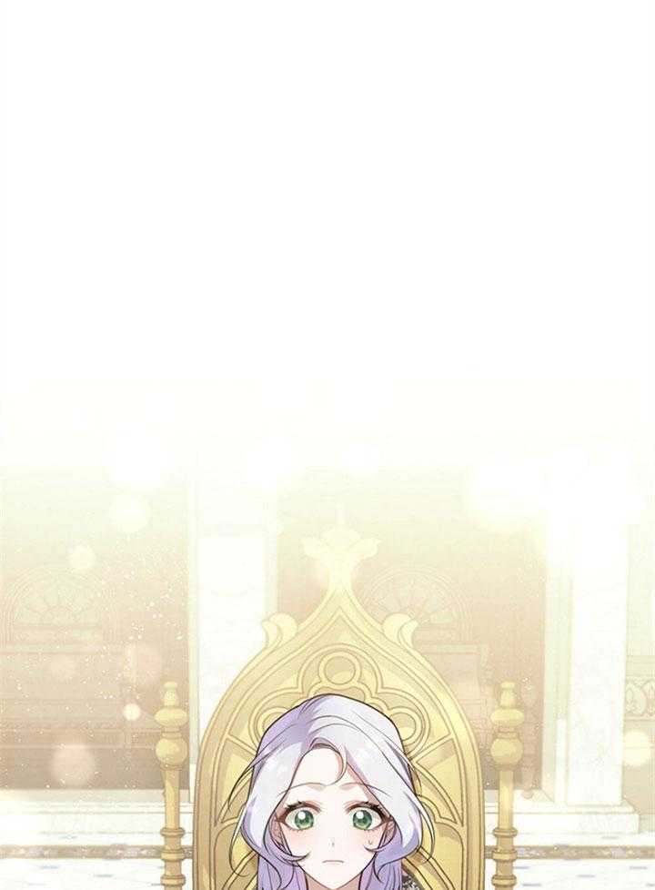 《嫁给黑化战神当宠妻》第13话 像是一场梦境 第21页