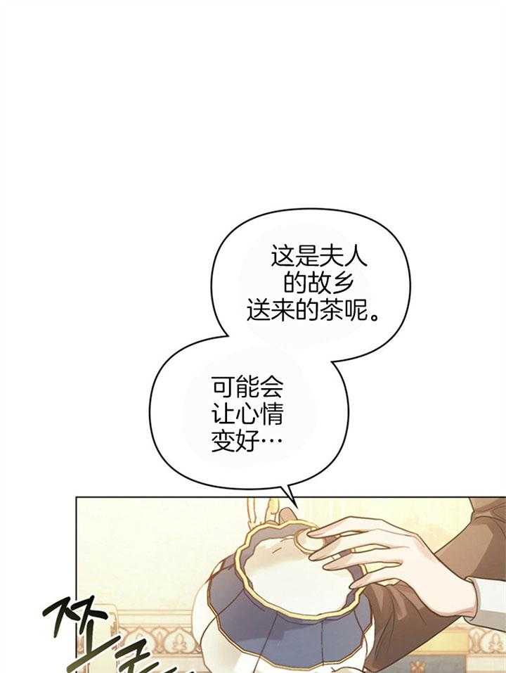《嫁给黑化战神当宠妻》第13话 像是一场梦境 第24页