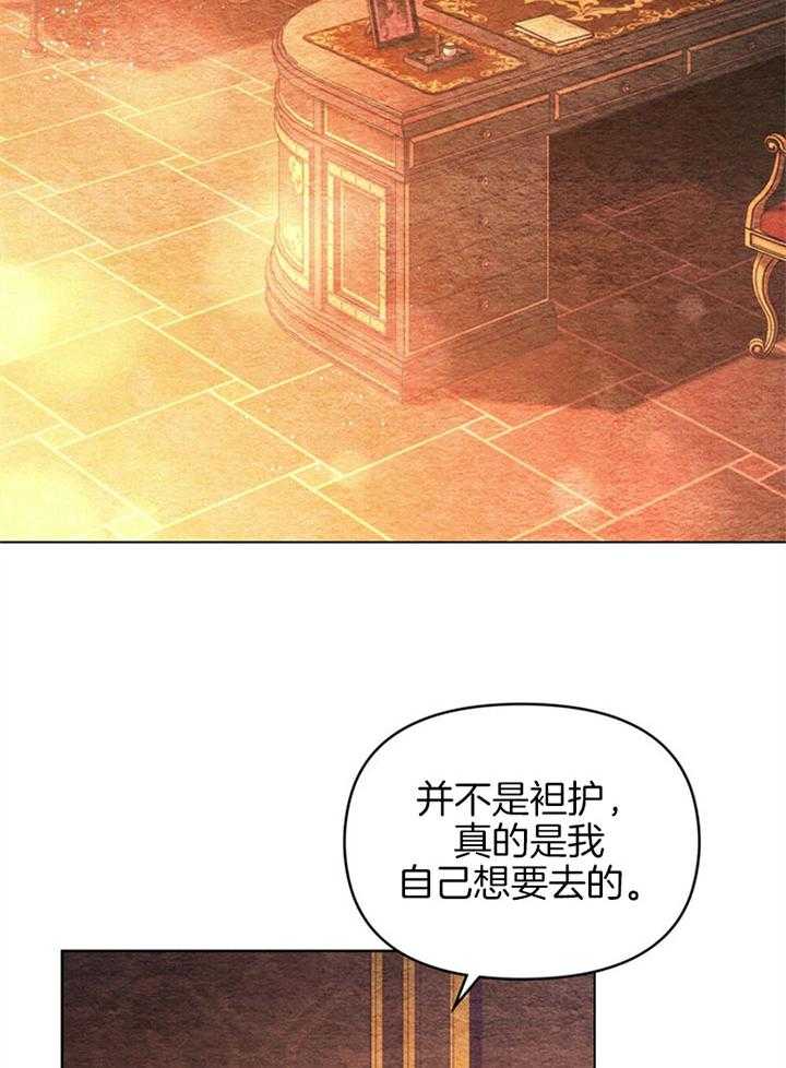 《嫁给黑化战神当宠妻》第13话 像是一场梦境 第2页