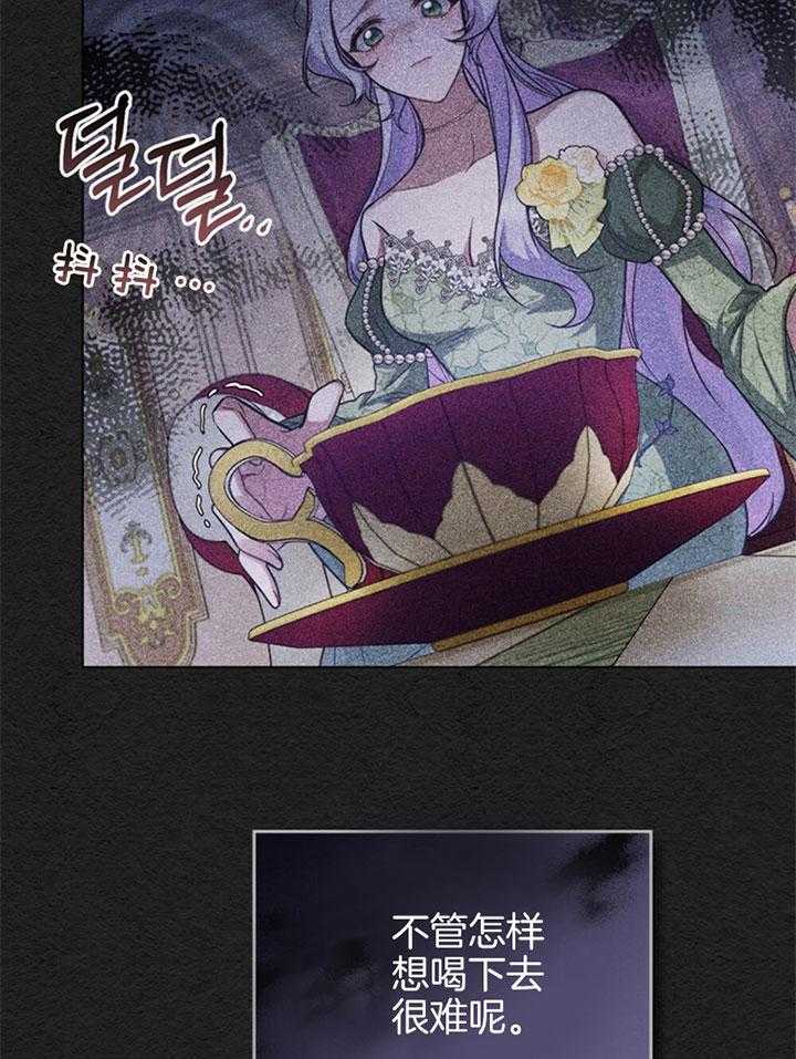 《嫁给黑化战神当宠妻》第13话 像是一场梦境 第32页