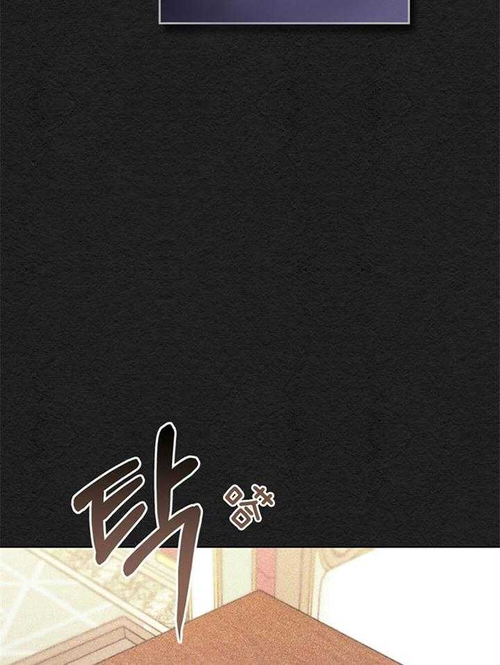 《嫁给黑化战神当宠妻》第13话 像是一场梦境 第33页