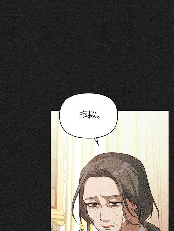 《嫁给黑化战神当宠妻》第13话 像是一场梦境 第37页
