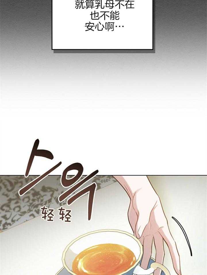 《嫁给黑化战神当宠妻》第13话 像是一场梦境 第39页