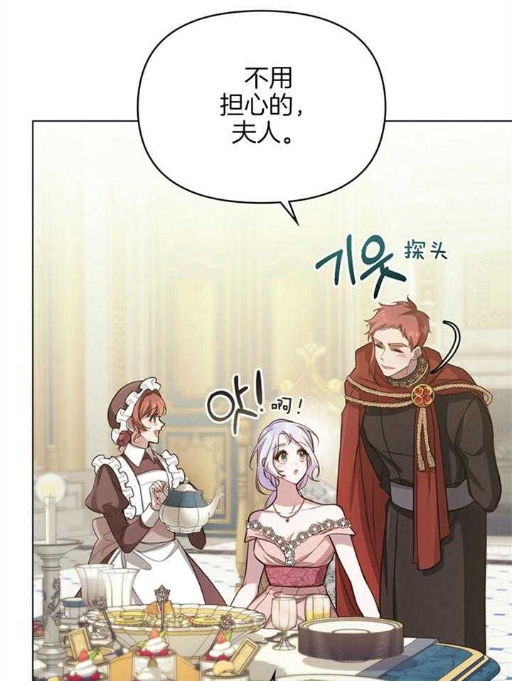 《嫁给黑化战神当宠妻》第13话 像是一场梦境 第41页
