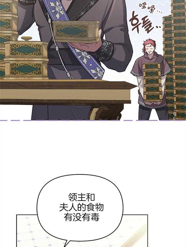 《嫁给黑化战神当宠妻》第13话 像是一场梦境 第43页