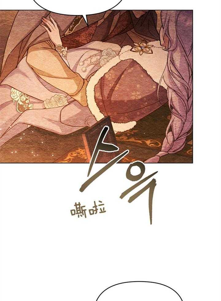 《嫁给黑化战神当宠妻》第13话 像是一场梦境 第4页