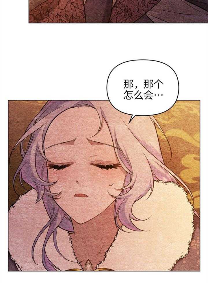 《嫁给黑化战神当宠妻》第13话 像是一场梦境 第6页