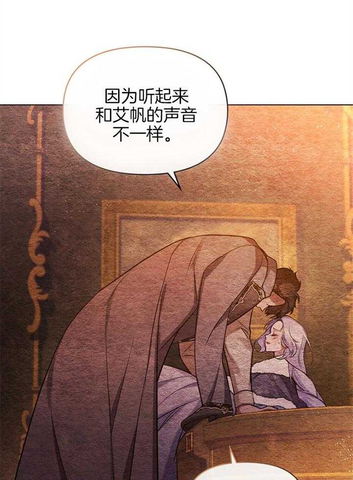 《嫁给黑化战神当宠妻》第13话 像是一场梦境 第7页