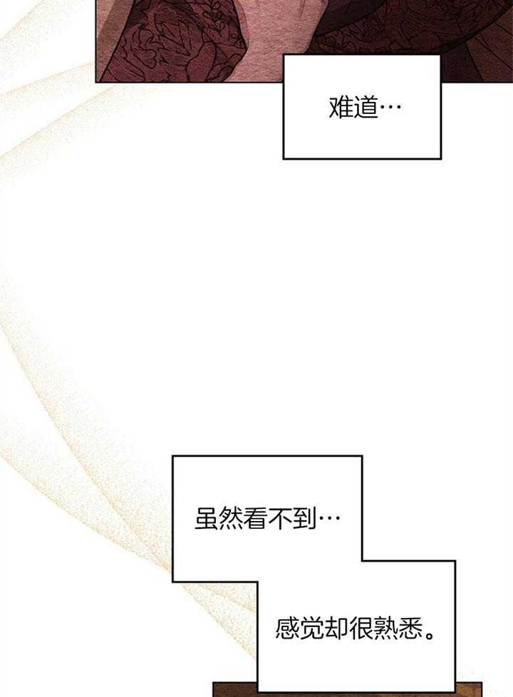 《嫁给黑化战神当宠妻》第13话 像是一场梦境 第9页