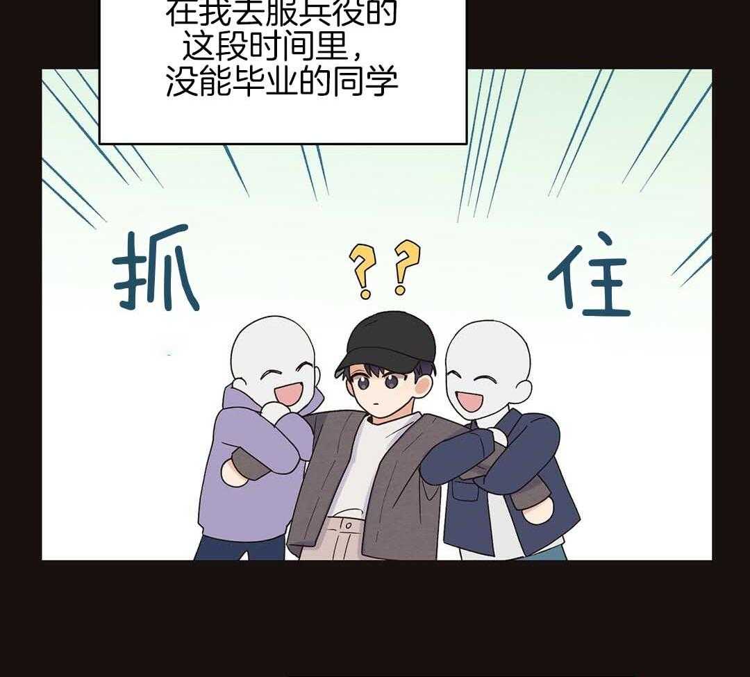 《我是beta？我装的》第3话 3_庆祝 第10页