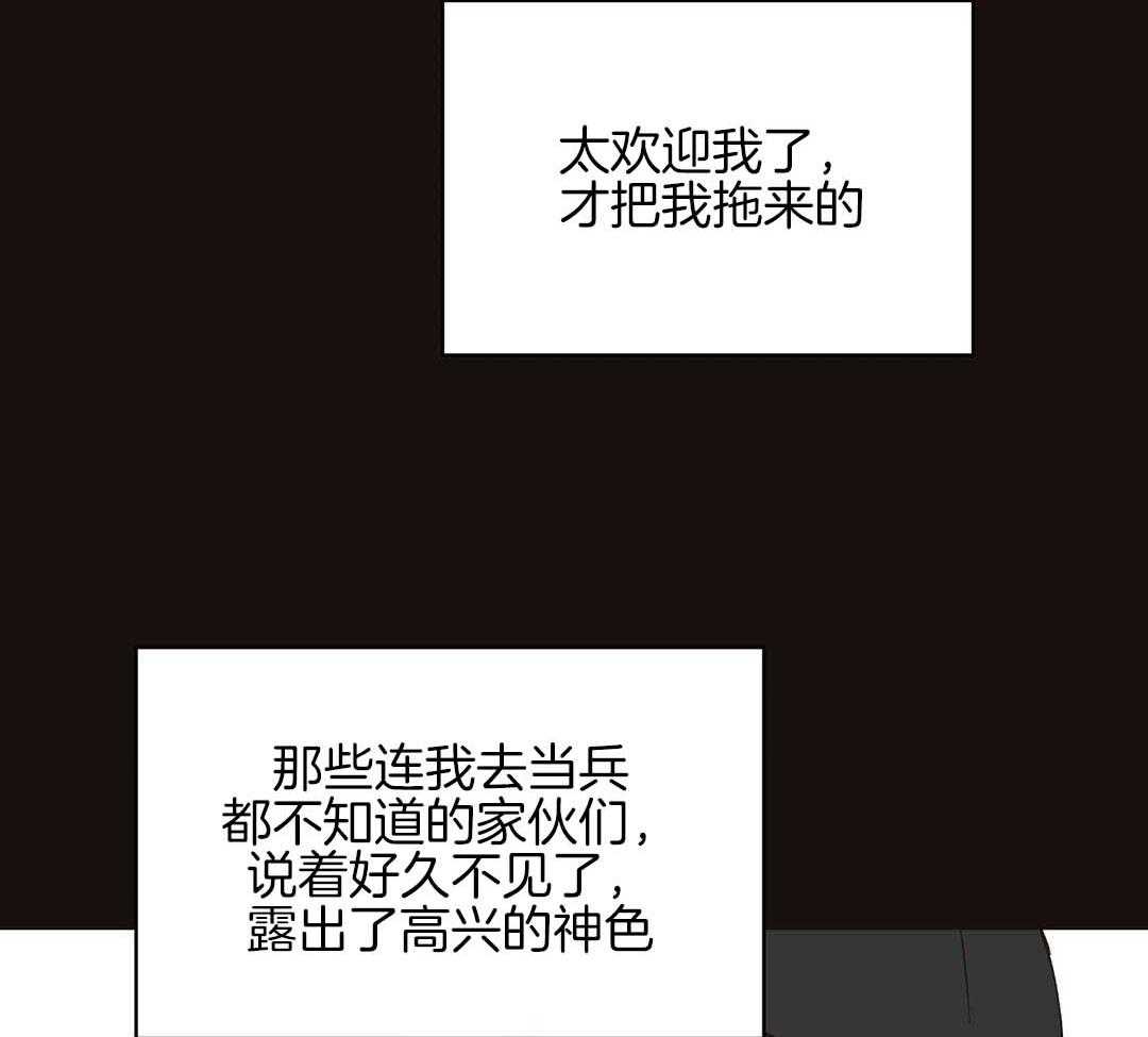 《我是beta？我装的》第3话 3_庆祝 第11页