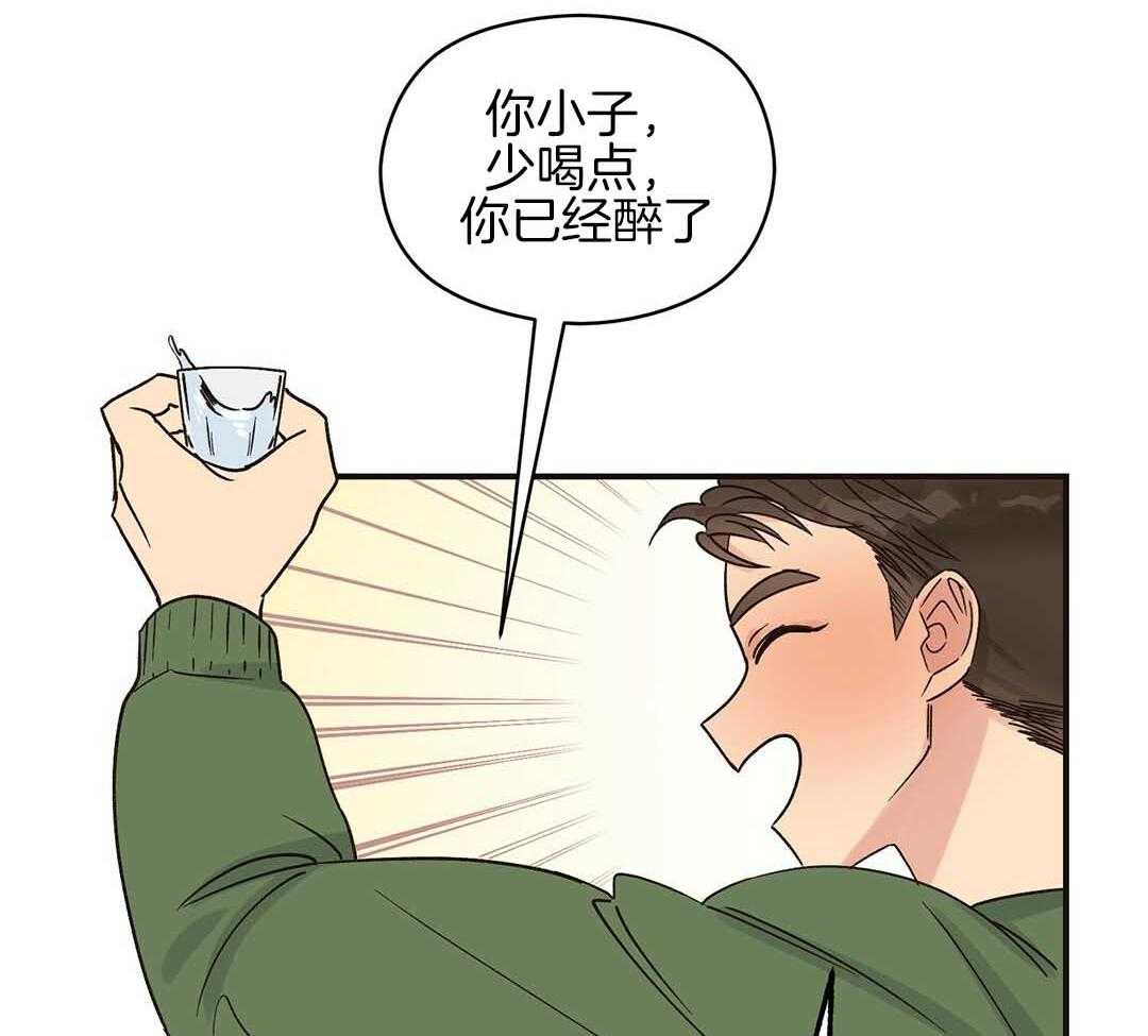 《我是beta？我装的》第3话 3_庆祝 第14页
