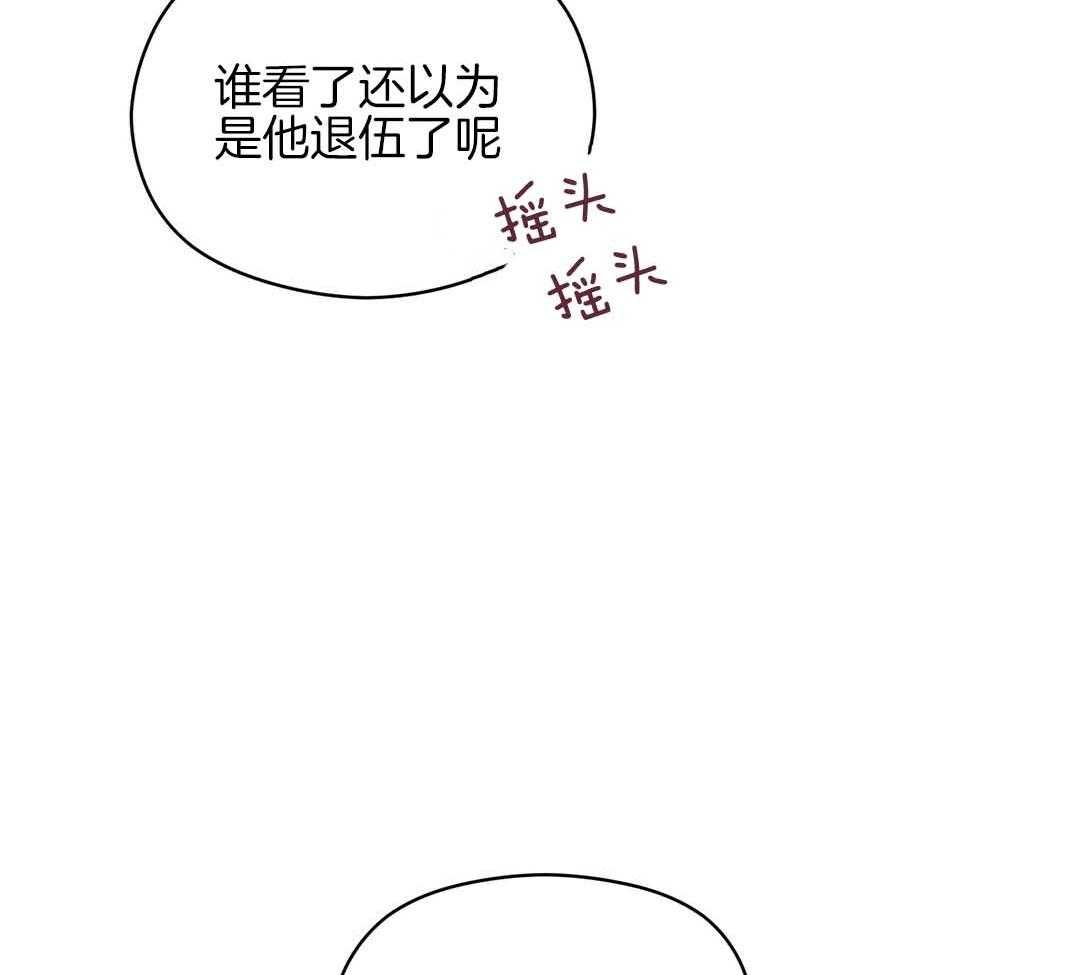 《我是beta？我装的》第3话 3_庆祝 第16页