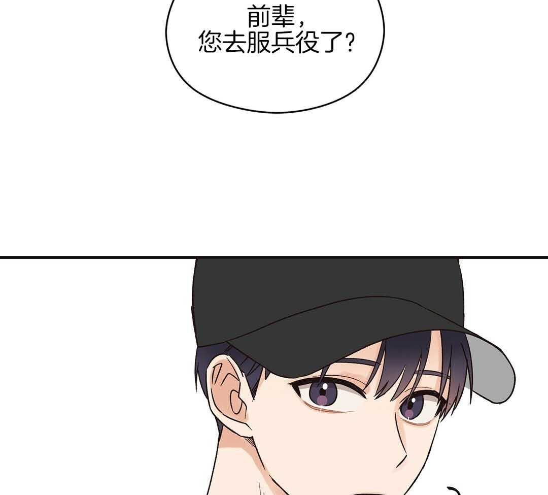 《我是beta？我装的》第3话 3_庆祝 第17页