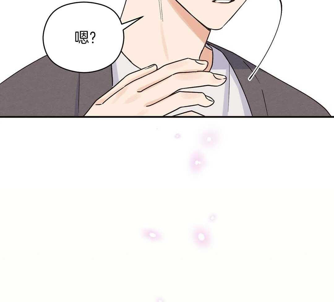 《我是beta？我装的》第3话 3_庆祝 第18页