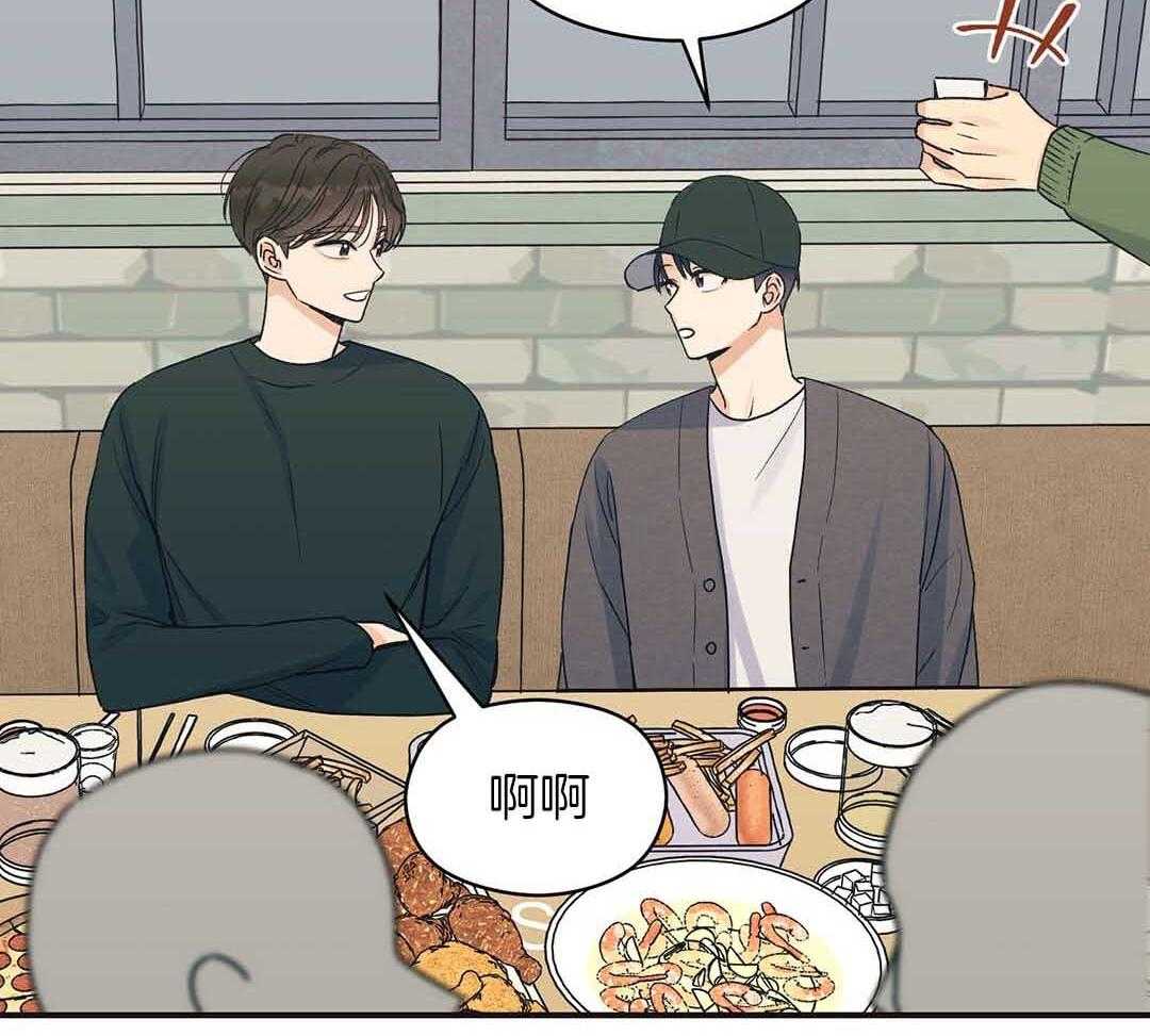 《我是beta？我装的》第3话 3_庆祝 第23页