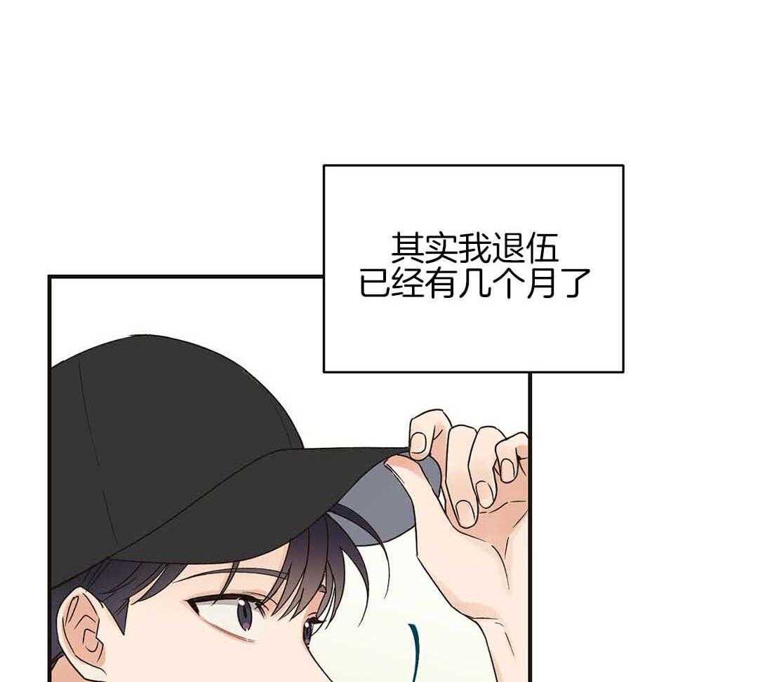 《我是beta？我装的》第3话 3_庆祝 第26页