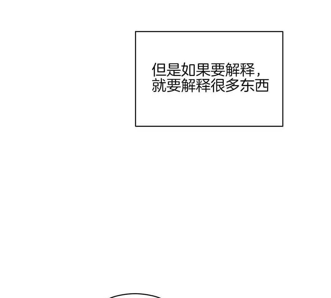《我是beta？我装的》第3话 3_庆祝 第28页