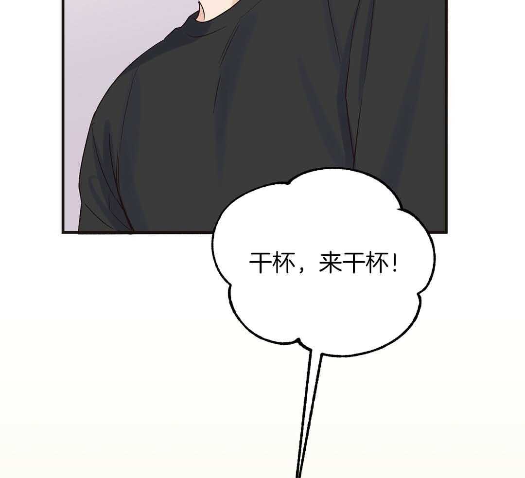 《我是beta？我装的》第3话 3_庆祝 第30页