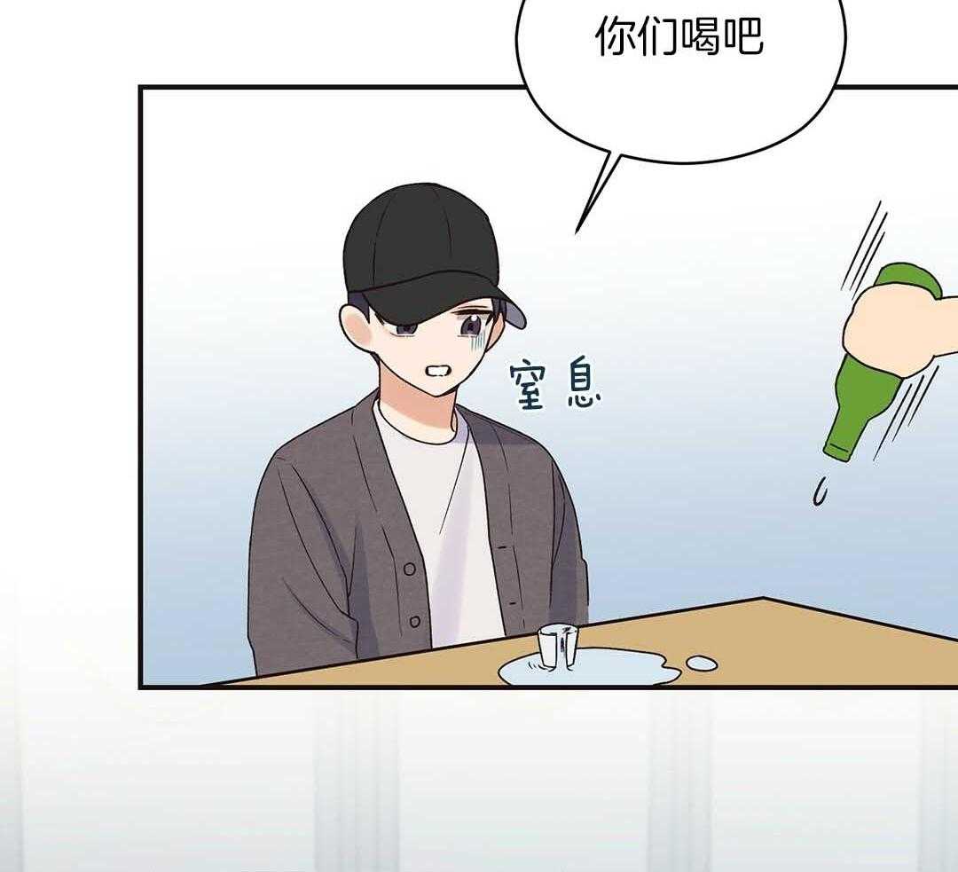 《我是beta？我装的》第3话 3_庆祝 第35页