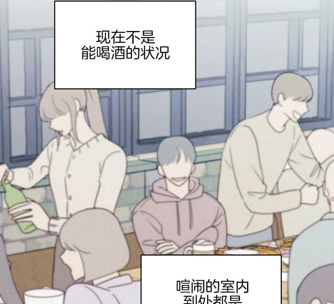 《我是beta？我装的》第3话 3_庆祝 第36页