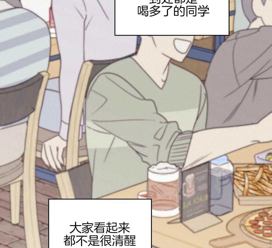 《我是beta？我装的》第3话 3_庆祝 第37页