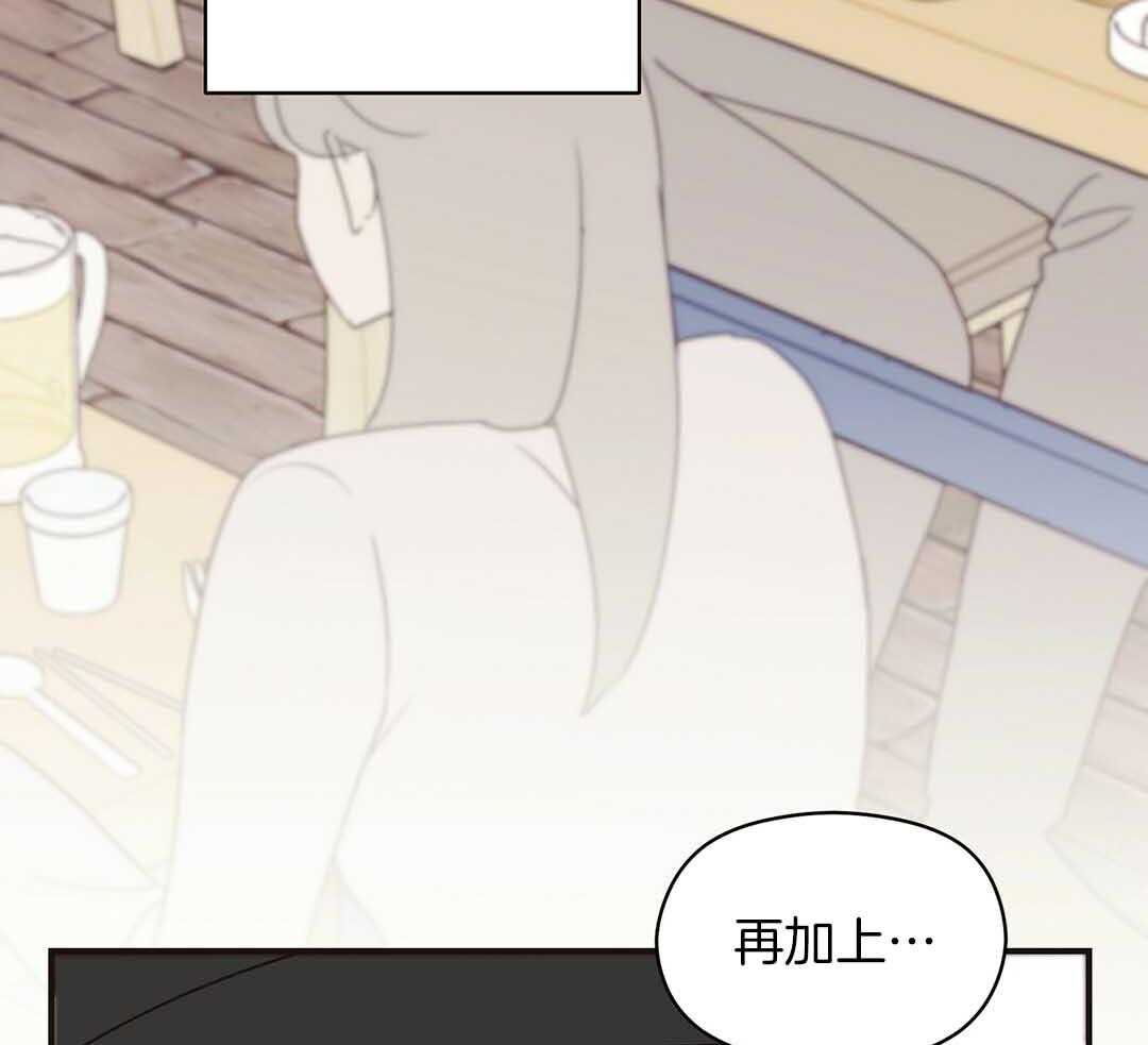 《我是beta？我装的》第3话 3_庆祝 第38页