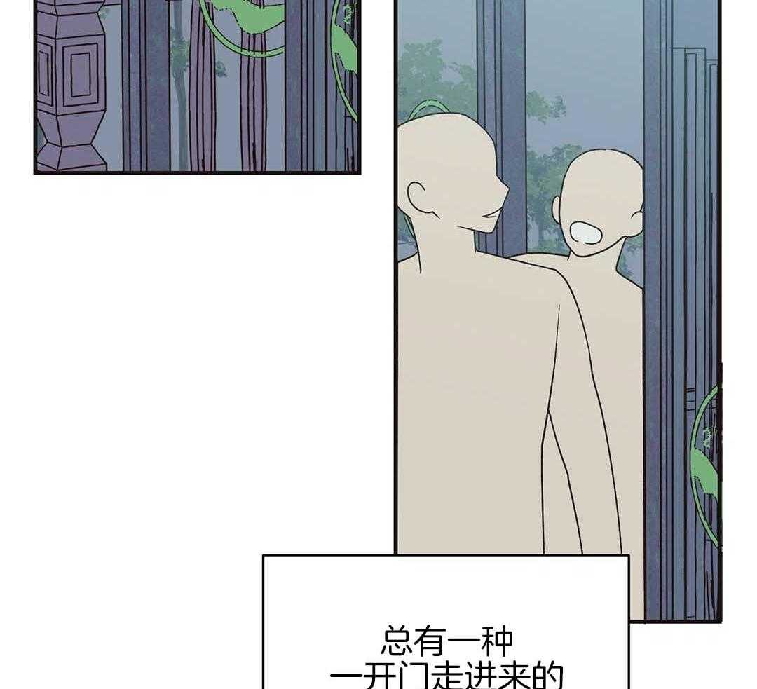《我是beta？我装的》第3话 3_庆祝 第41页