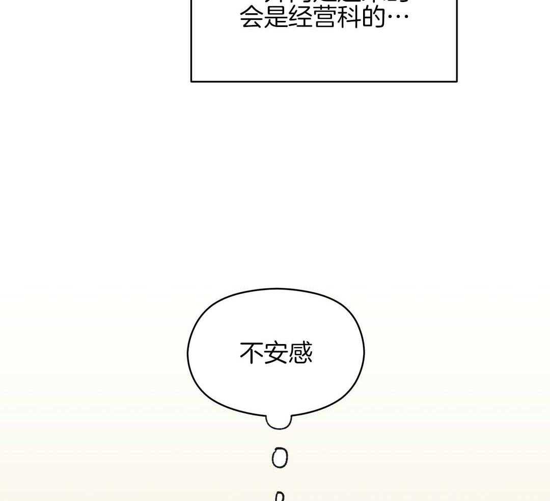 《我是beta？我装的》第3话 3_庆祝 第42页