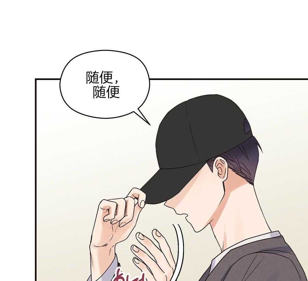《我是beta？我装的》第3话 3_庆祝 第45页