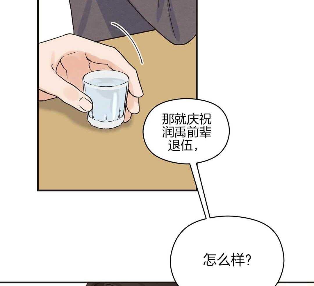 《我是beta？我装的》第3话 3_庆祝 第47页