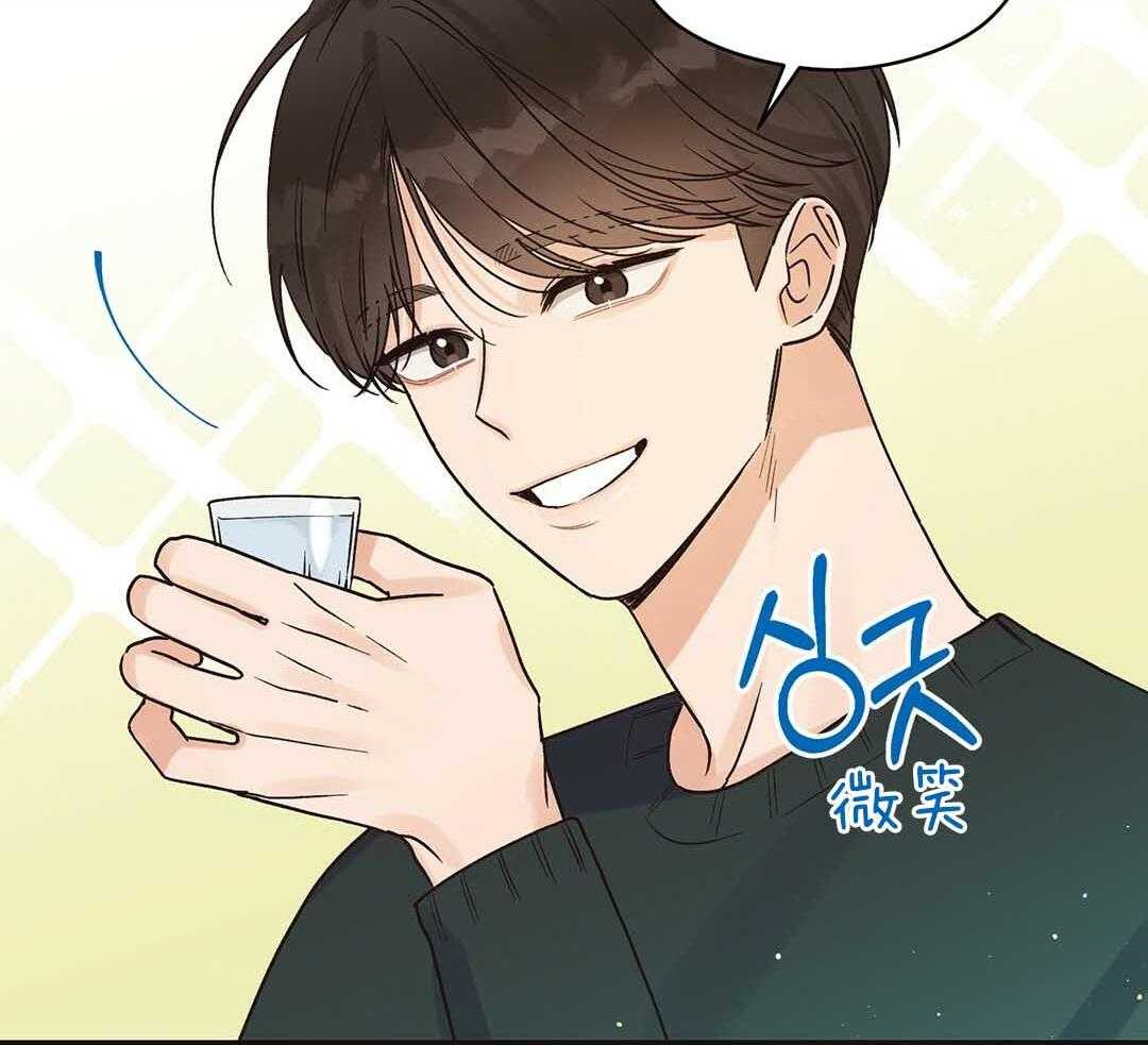 《我是beta？我装的》第3话 3_庆祝 第48页