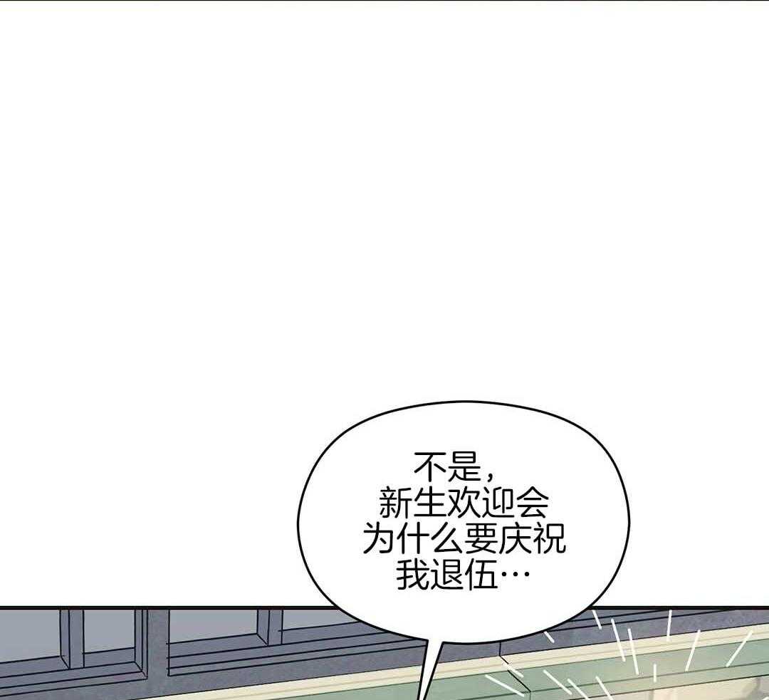 《我是beta？我装的》第3话 3_庆祝 第49页