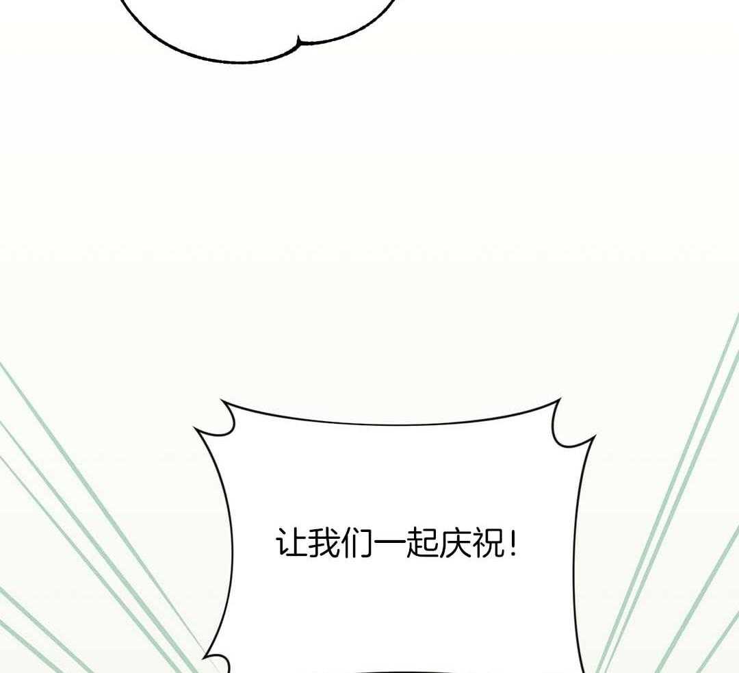《我是beta？我装的》第3话 3_庆祝 第51页