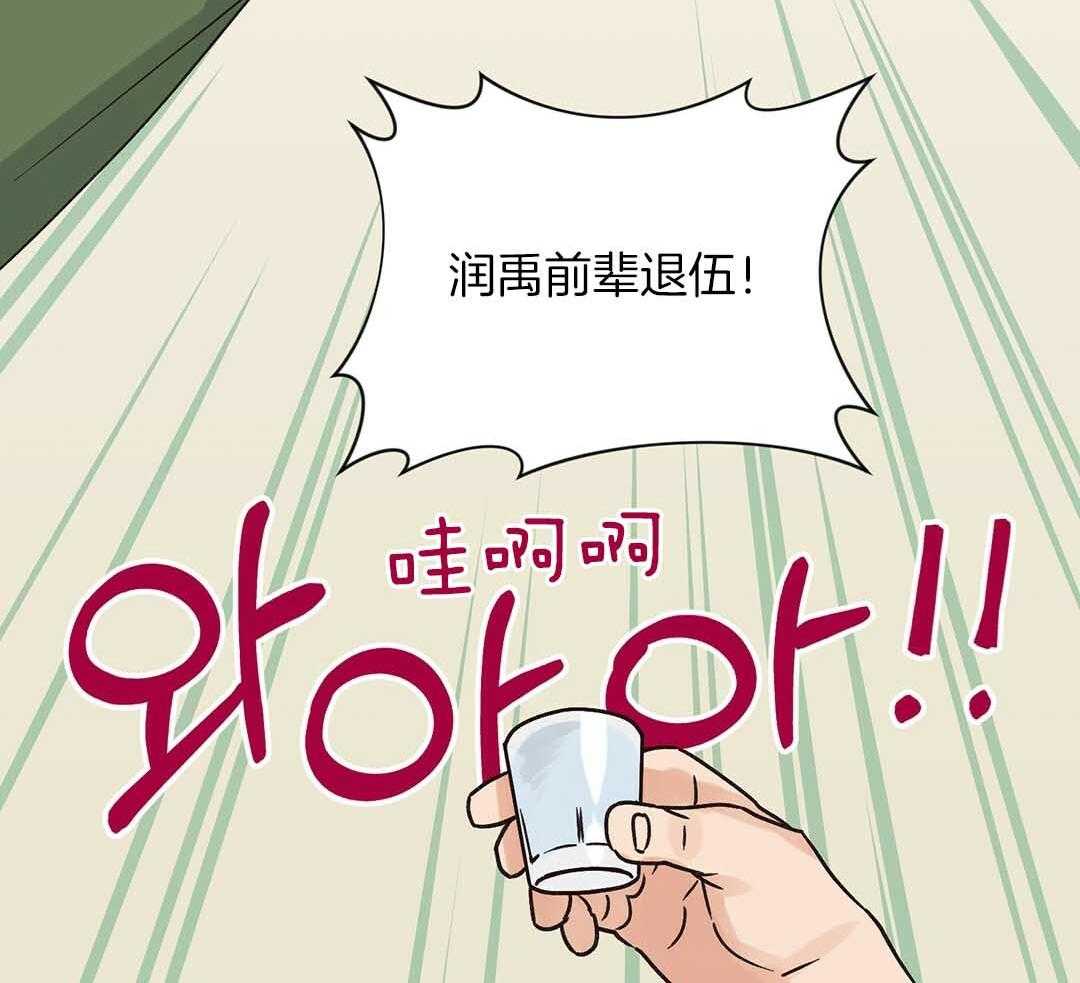 《我是beta？我装的》第3话 3_庆祝 第53页