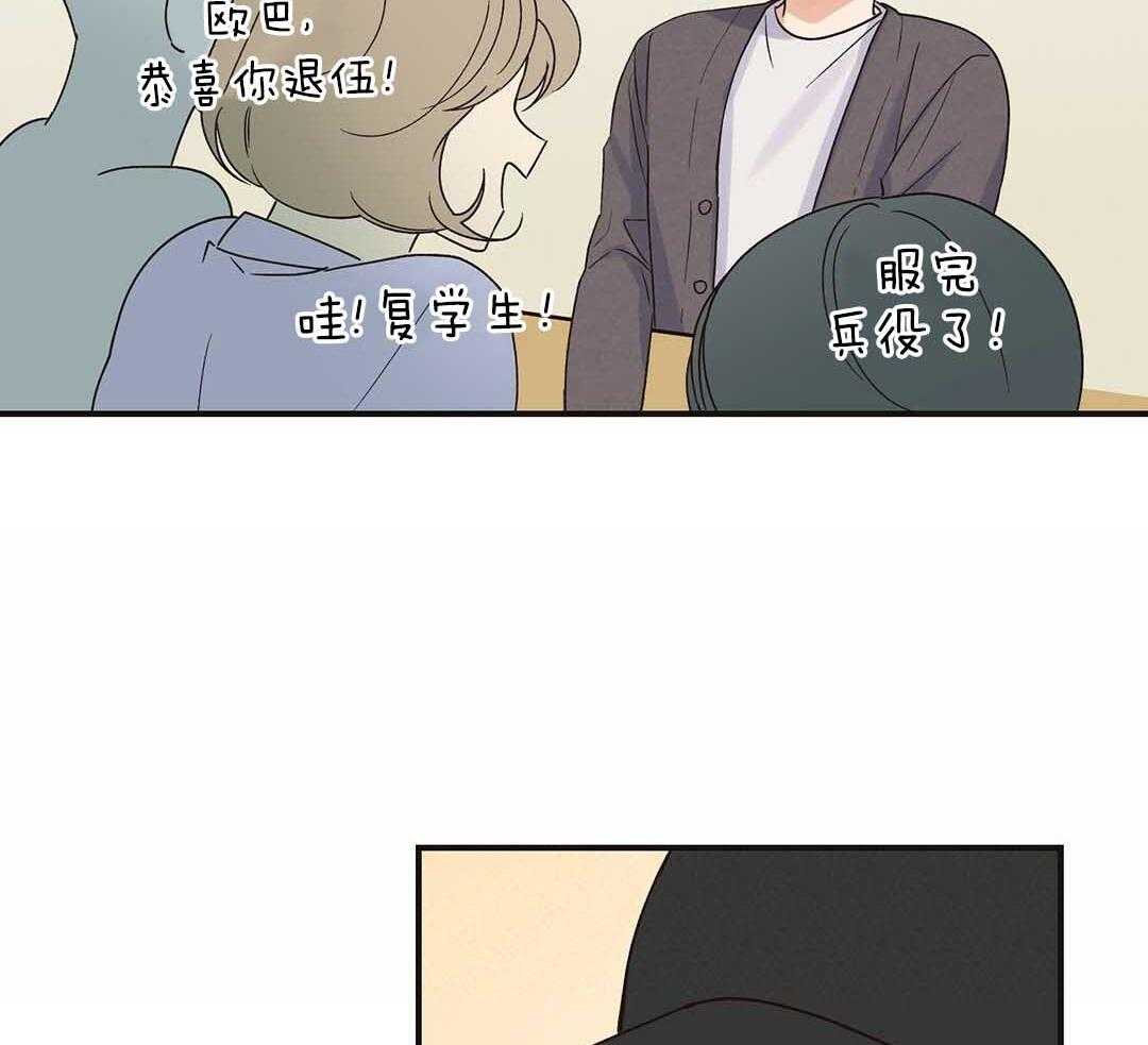 《我是beta？我装的》第3话 3_庆祝 第56页