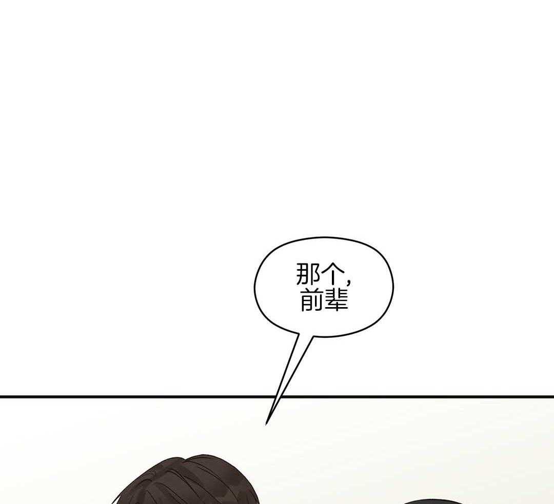 《我是beta？我装的》第3话 3_庆祝 第58页